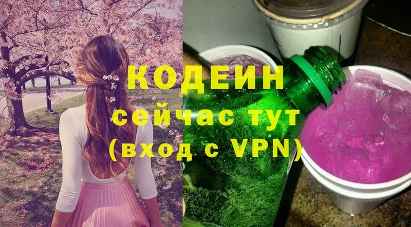 где можно купить   Тольятти  Codein напиток Lean (лин) 