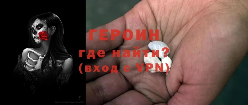 ГЕРОИН Heroin  Тольятти 