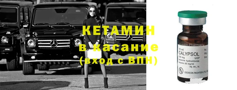 КЕТАМИН ketamine  закладка  Тольятти 